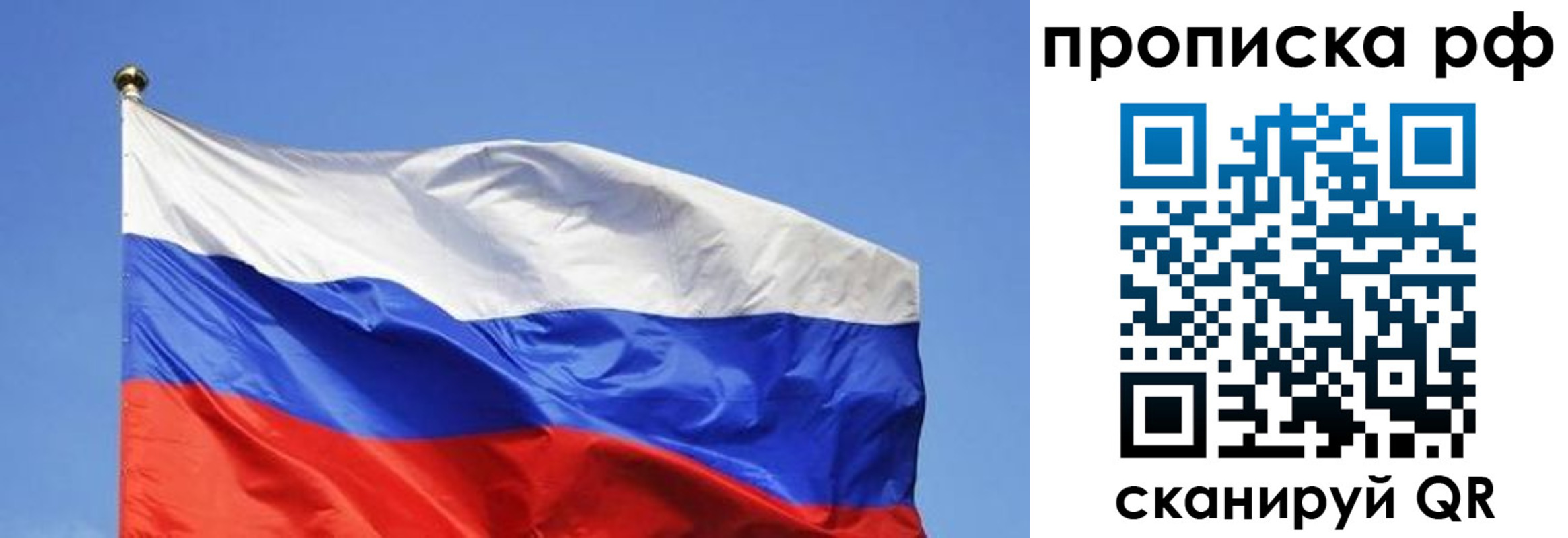 прописка штамп в Осе