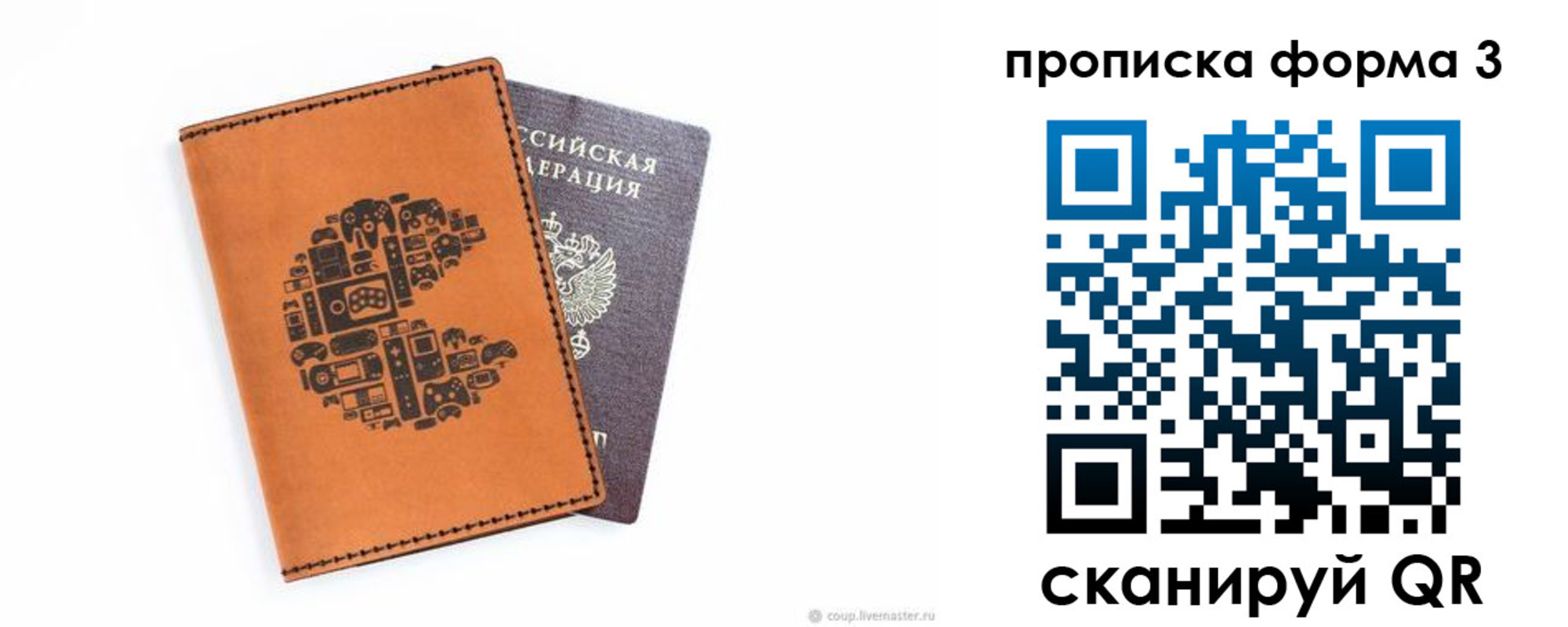 прописка для кредита в Осе
