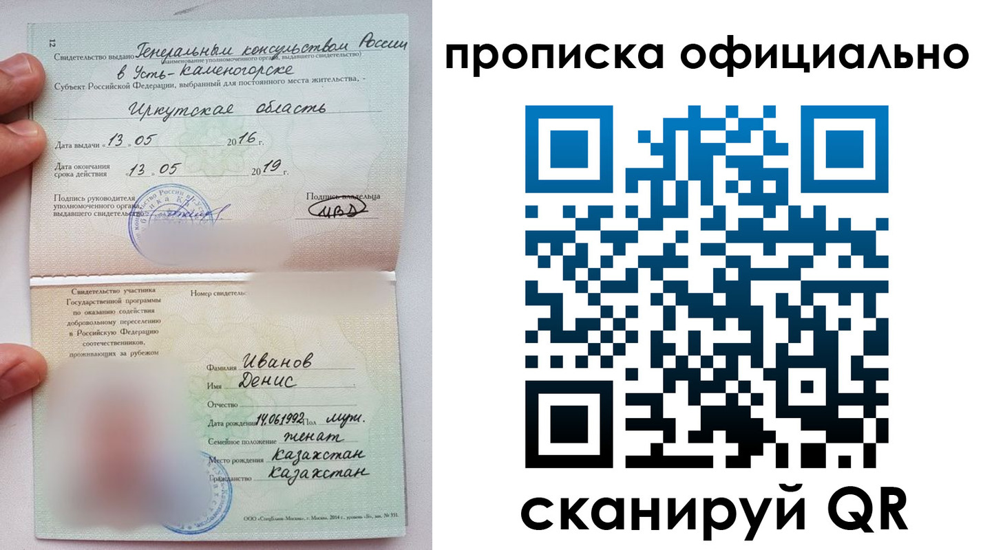 пропишу в квартире в Осе