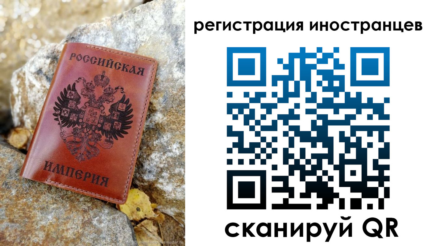 прописка для школы в Осе