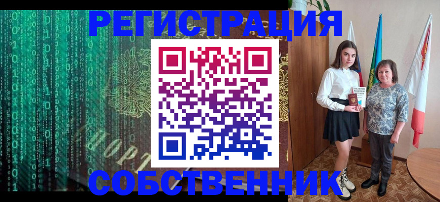 прописка в квартире в Осе