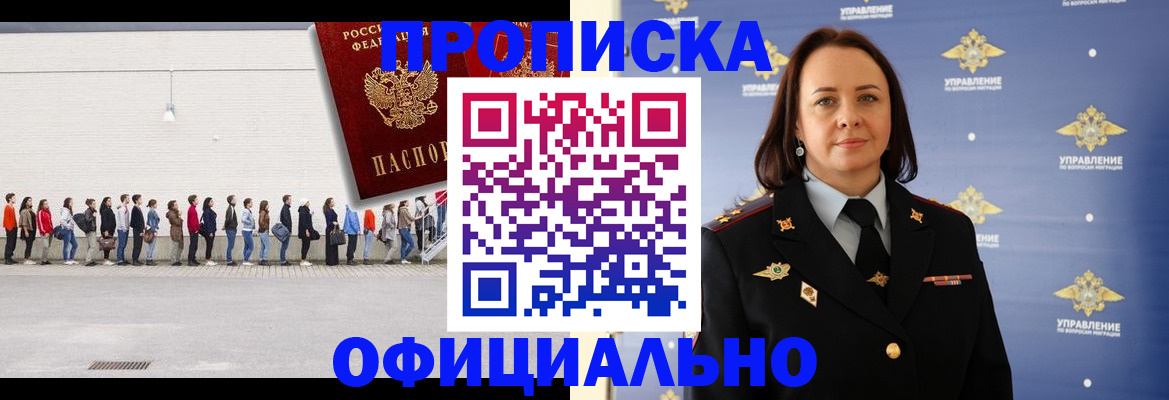 где прописаться в Осе