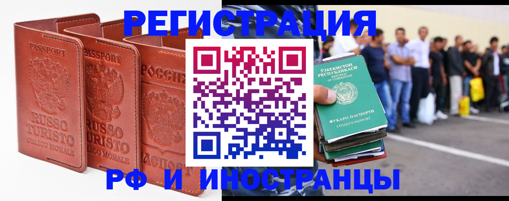 временная регистрация госуслуги в Осе