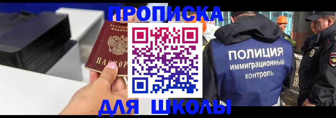 регистрация для дет. сада в Осе