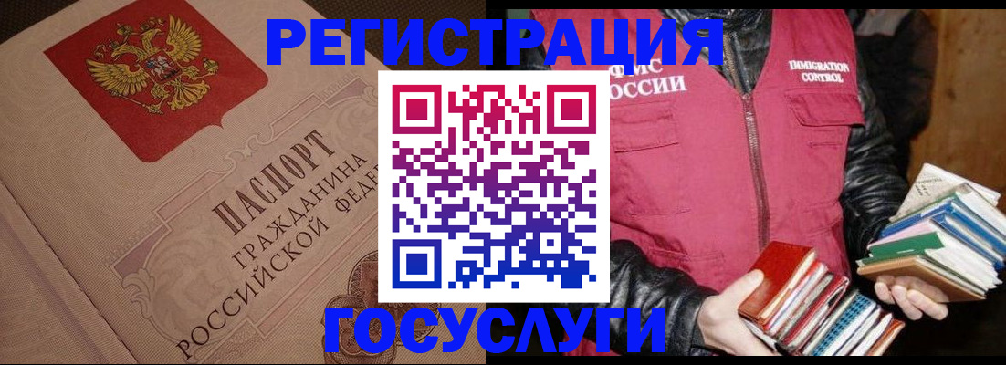 прописка законно в Осе