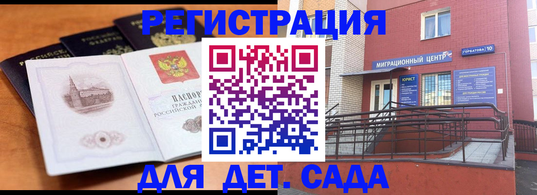 прописка гарантия в Осе